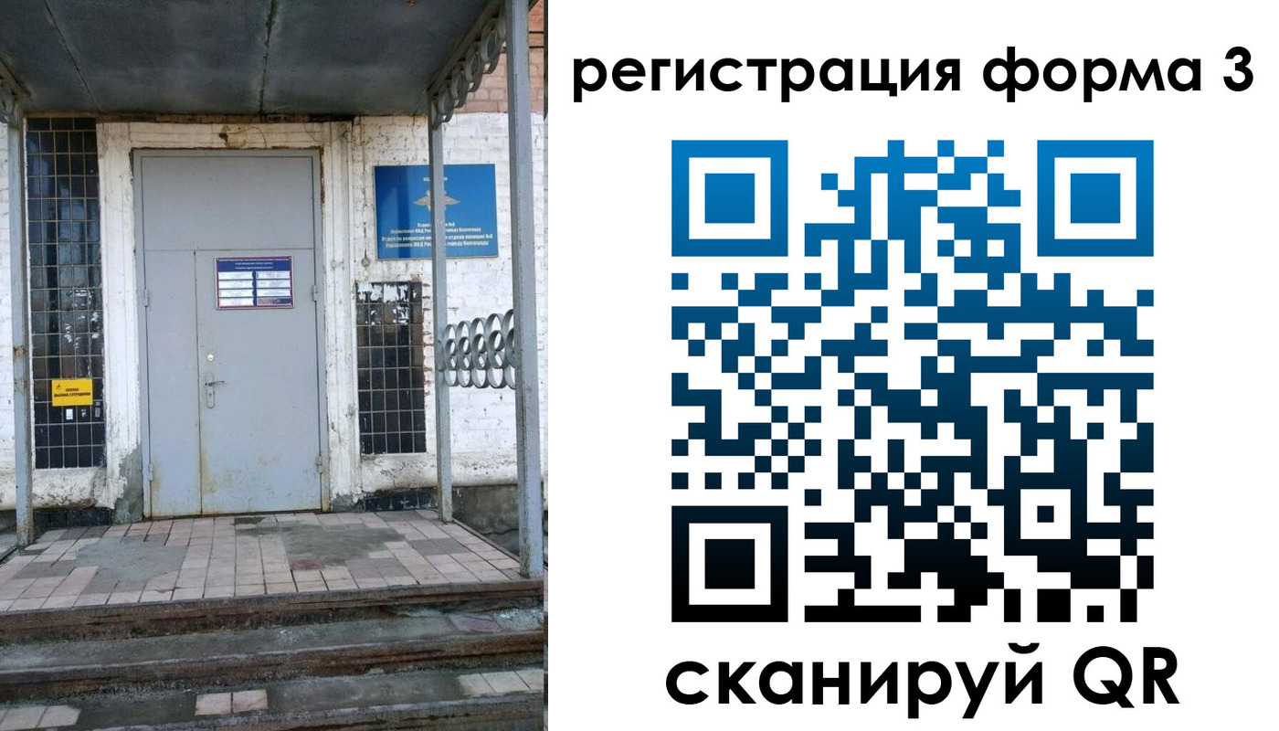 временная регистрация для школы в Агиделе