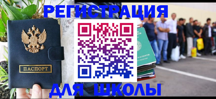 временная регистрация в квартире в Агиделе