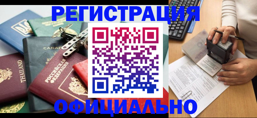 прописка для кредита в Агиделе
