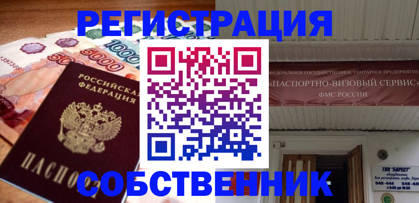 временная регистрация адрес в Агиделе