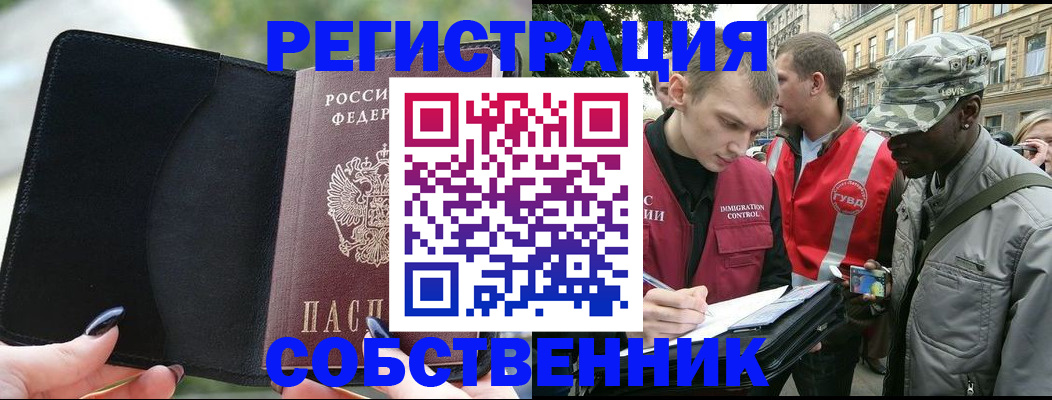 временная регистрация для школы в Агиделе