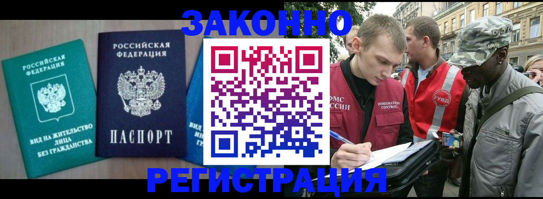 временная регистрация адрес в Агиделе